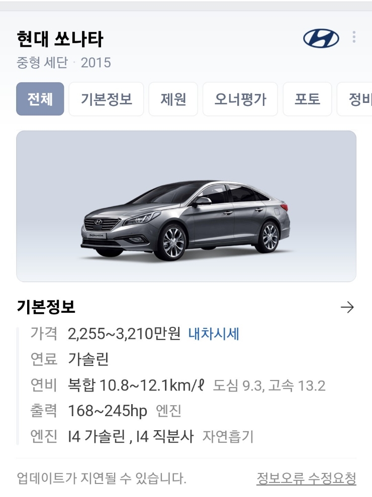  현대 소나타 중에서 초창기 LF LPG가 맘에 듭니다.
