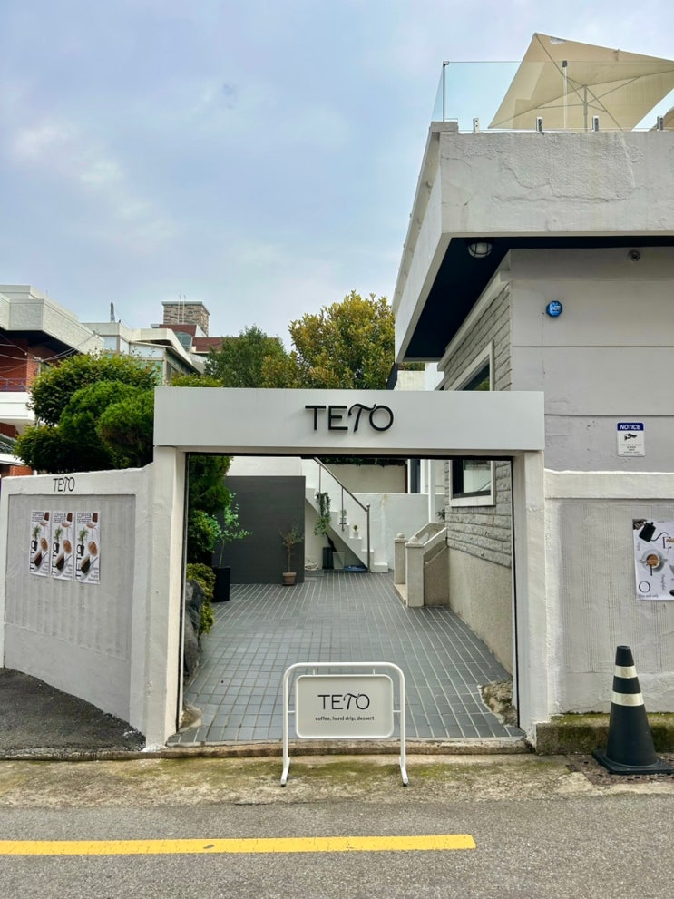  부산 민락 광안리 애견동반 가능한 신상 디저트 카페, 테토 TETO