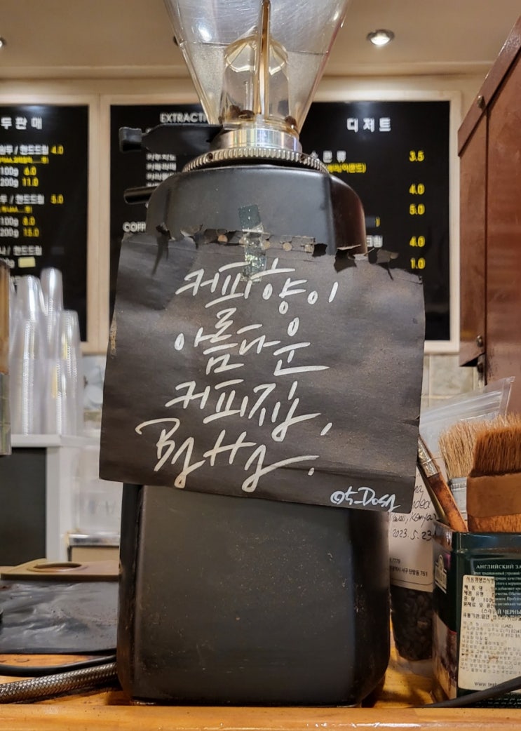 내돈내산 대전 맛집 바하BAHA 카페 핸드드립 잘하는 곳
