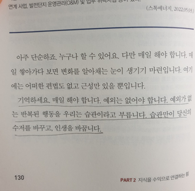 기억하세요. 매일해야 합니다. 기억하세요. 매일해야 합니다.