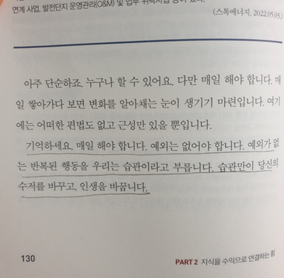 기억하세요. 매일해야 합니다.