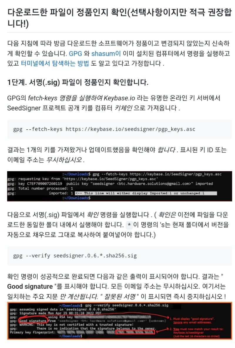 SeedSigner(시드사이너) 소프트웨어 설치하기 : 네이버 블로그