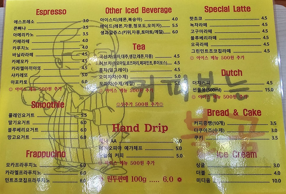 커피볶는불곰 사진 6
