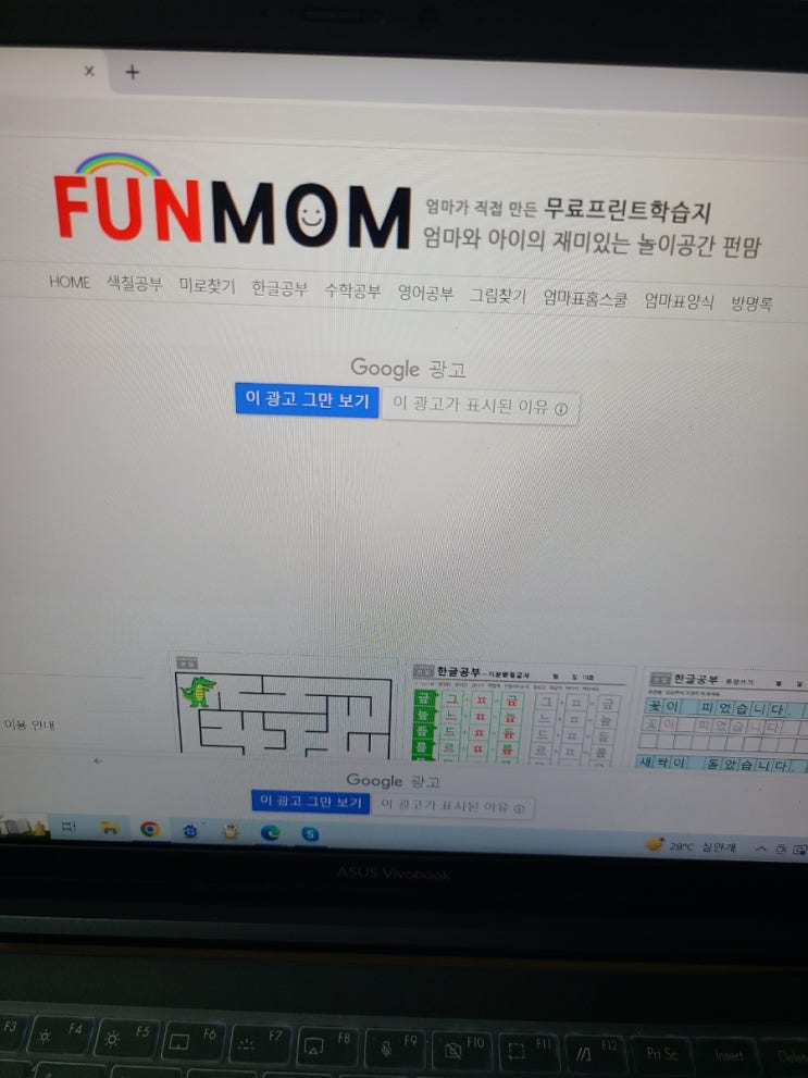 <b>펀맘</b> 무료학습자료 홈스쿨링 공주색칠도안