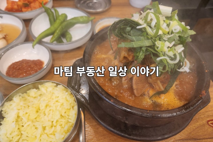  신사골 감자탕 삼성점