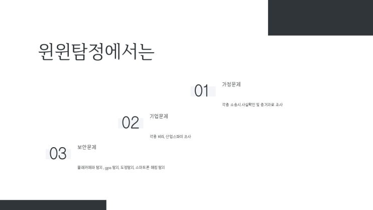  탐정의뢰비용 궁금하신가요? 의뢰인의 고민거리를 해결해드립니다.