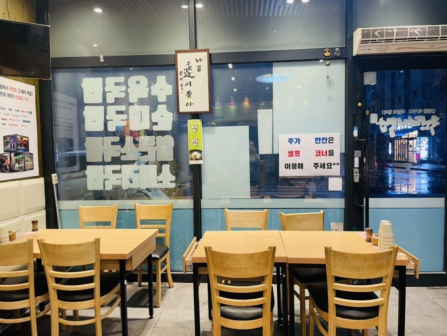 국민돼지국밥 한밭대점 사진 1