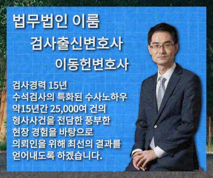 야간건조물침입절도 처벌 어떤 경우에 적용되나