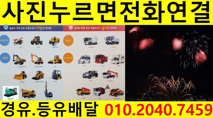 <국제유가 동향>18/10/4일 서울 양천구 경유배달 합니다. 목동 경유배달 신월동 경유배달..신정동 경유배달 서울특별시 경유배달 등 배달합니다.