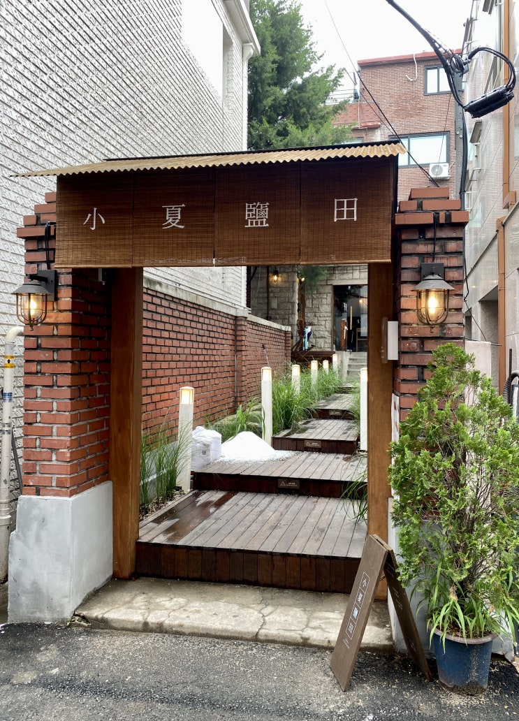  [서울 마포구] 홍대 연남동 빵집 베이커리 카페, 小夏鹽田 소하염전 연남 / 소금빵, 시그니처 소하소금빵, 카라멜 소금빵, 치즈 올리브 소금빵 포장후기