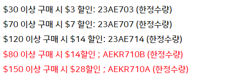 알리익스프레스 프로모션코드 7월 추가코드 발급 안내 알리익스프레스 프로모션코드 7월 추가코드 발급 안내