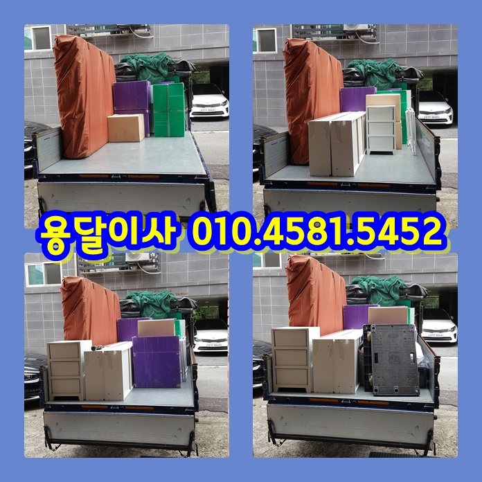  안산 상록구 일동에서 단원구 중앙동으로 안산 원룸이사 용달이사 오피스텔이사 일반이사 작업입니다