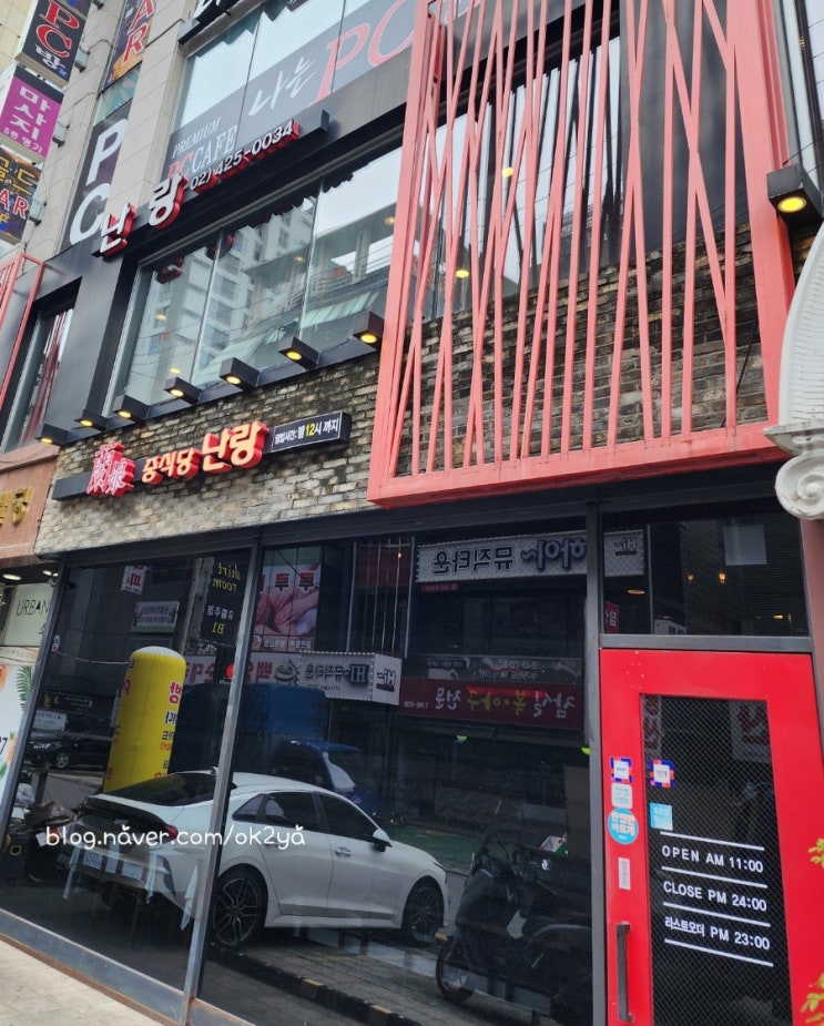 방이동중식당 난랑 방이동중식당 난랑