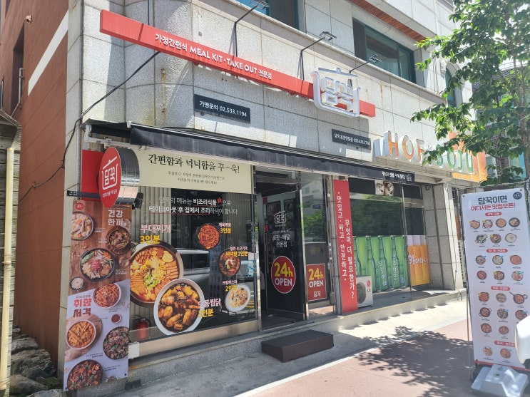  캠핑 식사로 좋은 홍천 밀키트 담꾹 홍천연봉점