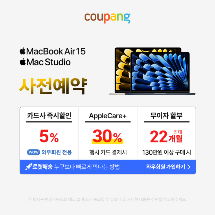 애플, 맥북에어 15인치 리뷰, 국내 출시일 , 특징, 출시가격