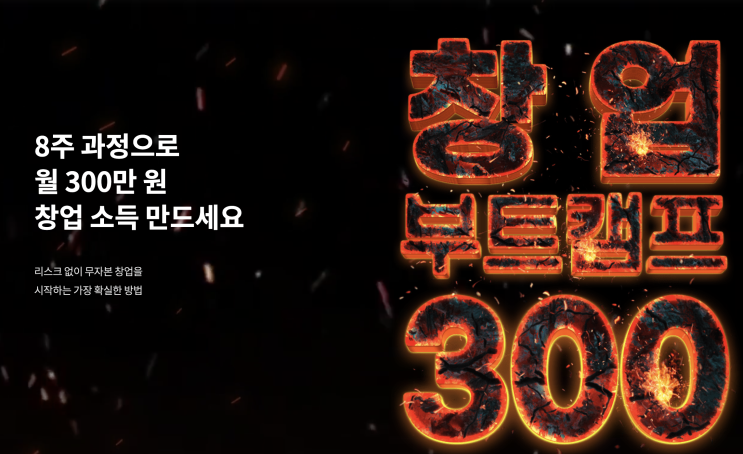 창업부트캠프 상세페이지 분석_챌린지 #7