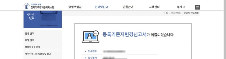  [육아] 아기 등록기준지(본적) 변경 후기(온라인 가능)