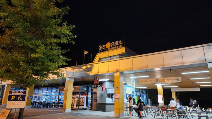 서울양양고속도로 강원도 홍천휴게소 서울방향 주유소 편의점