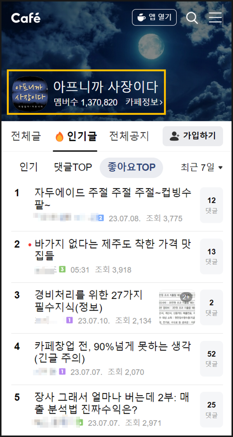 공급가액 계산기 계산법 + 점포 직거래로 창업비용 절약 : 네이버 블로그