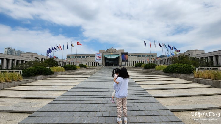 서울 볼거리 용산 전쟁기념관 아이와 놀거리 당일치기 데이트 가볼만한곳