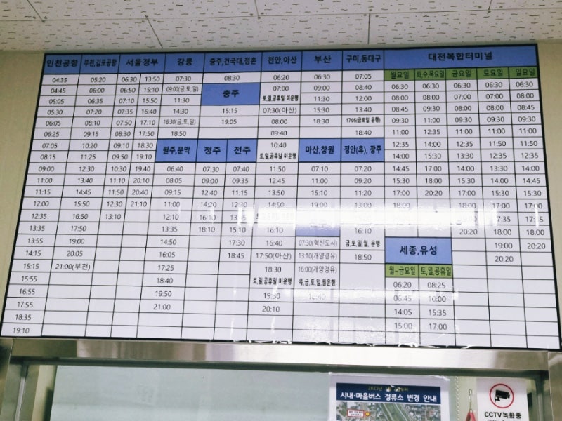 용인터미널에서 김포공항 버스 시간표 및 승차홈 버스타고 예매하기