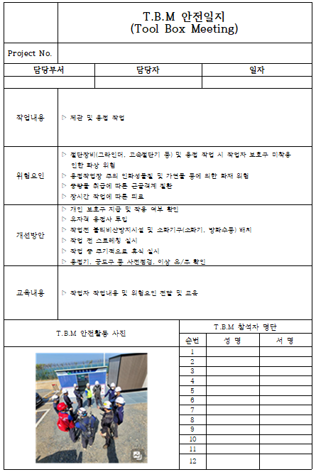 건설안전기사 실기(필답형) 23년1회 기출문제풀이