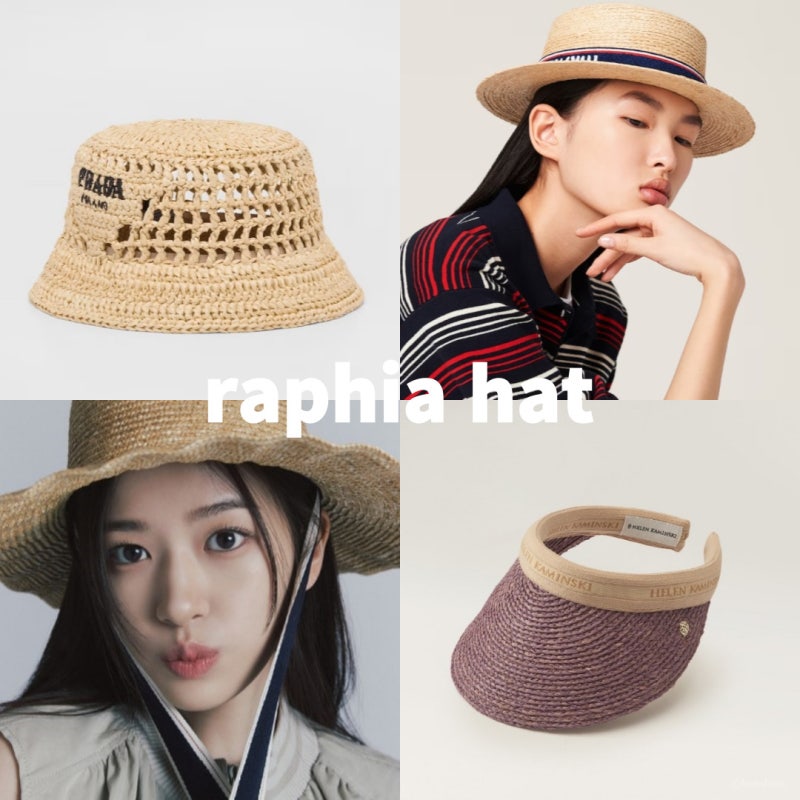 여성 여름 모자 추천 명품 라피아햇 썬캡 브랜드 프라다 미우미우 럭키슈에뜨 헬렌 카민스키