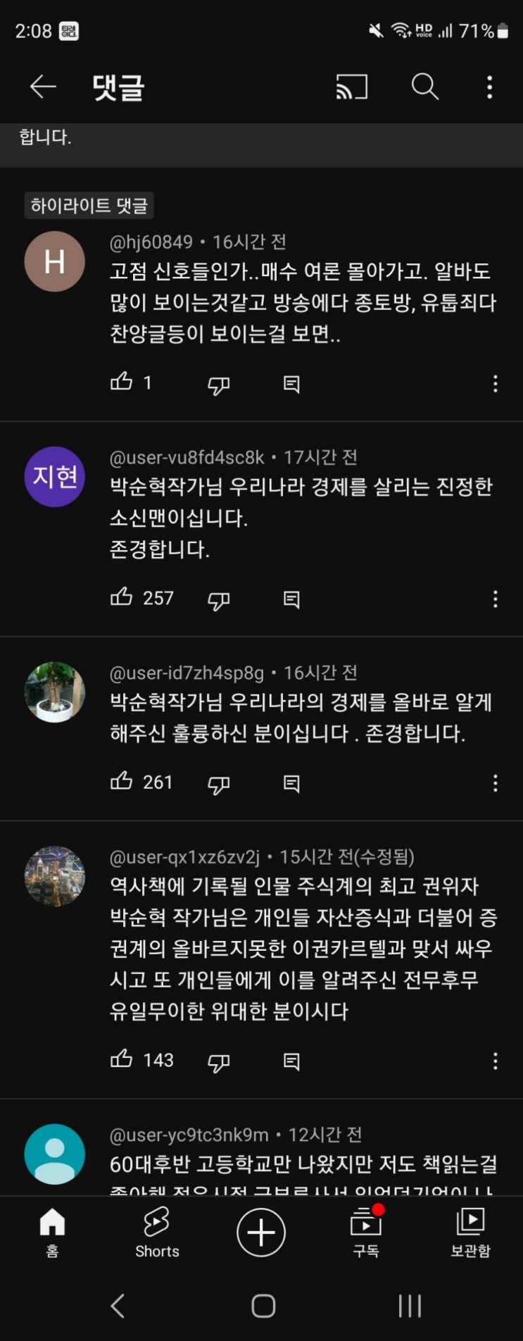 왜 나만 차별.. 왜 나만 차별..