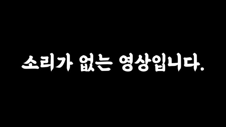 소리가 없는 영상입니다. 하지만 카오디오, 사운드 튜닝에 있어서 가장 중요한 과정을 담았습니다