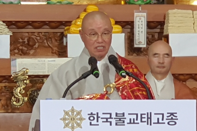 <b>태고종</b> 총무원장 <b>상진 스님</b> 취임법회