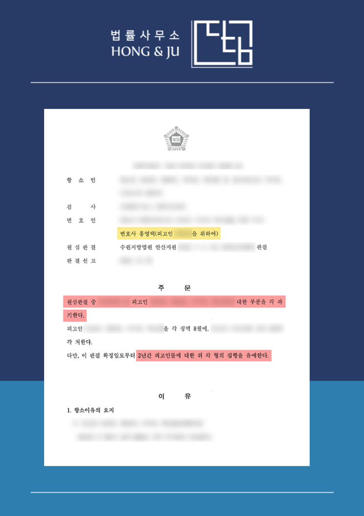 시흥 고의 교통사고 처벌 낮춘 자동차 보험금사기 실제 사건은?