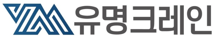  호이스트크레인 제작 , UT검사 과정 (호이스트 크레인 유명크레인)