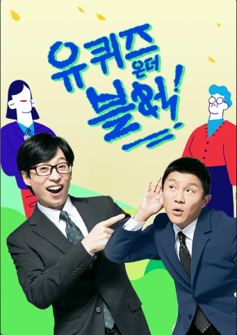 더 블럭 202화 - 위대한 발견 / 김웬디, 이상엽, 정희원, <b>강기영</b>