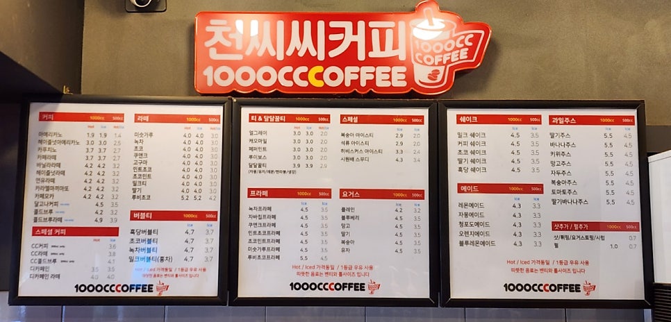 천씨씨커피 통도사점 사진 4