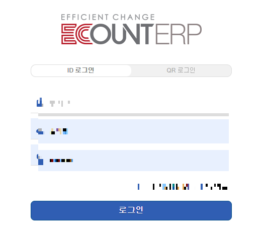  10년차 직장인이 생각하는 ERP 뜻!