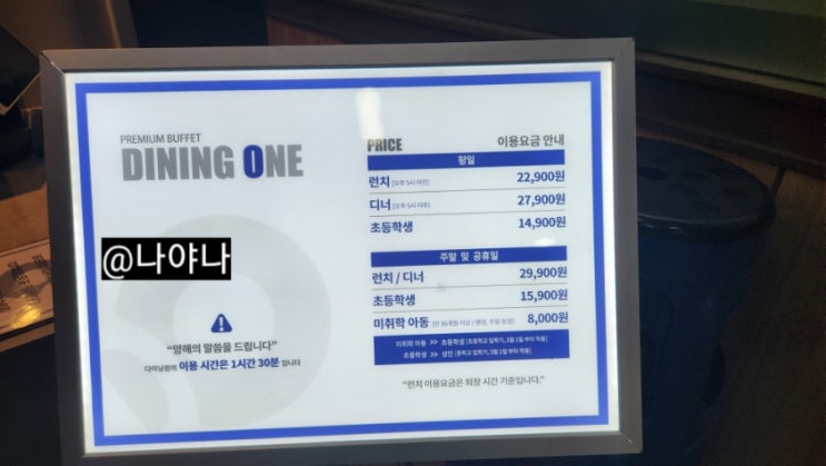  야탑역 점심식사하기 좋은뷔페 다이닝원 분당점