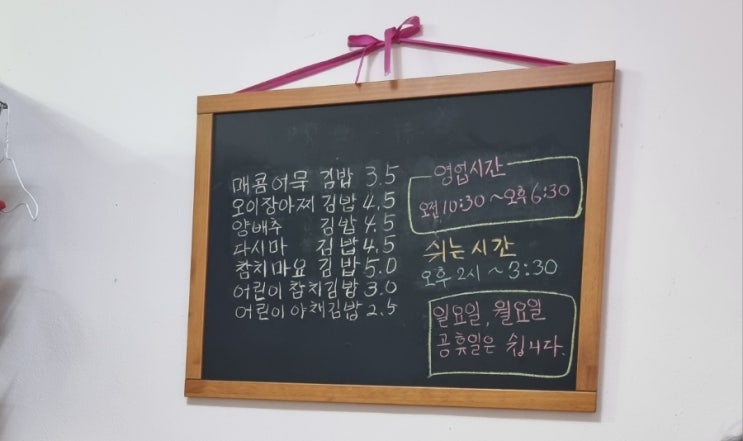 내짝지의 김밥집