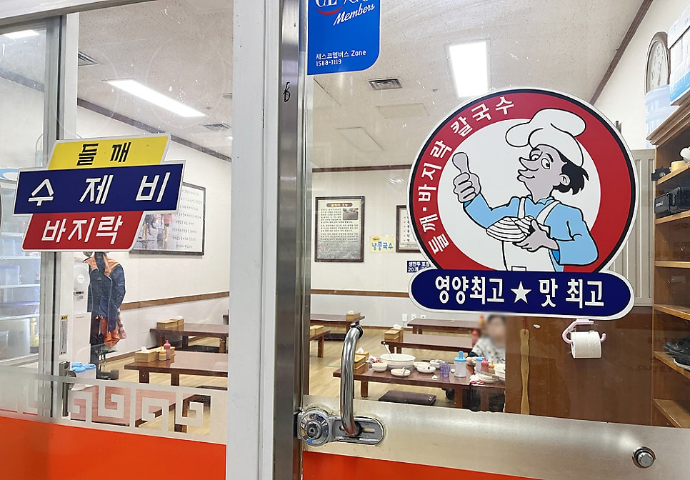 청정칼국수 동수원점 사진 2