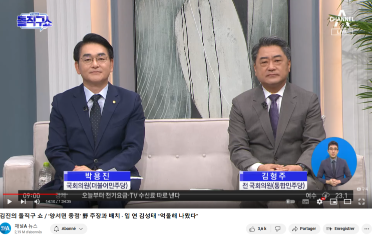 요즘 거의 매일 보고 있는 채널A <<b>김진</b>의 돌직구쇼>: 속시원하게... 