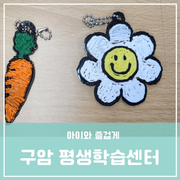 유성구 구암동 구암 평생학습센터 원데이 클래스 구암도서관 어린이자료실 유아실 이용시간 유성구 구암동 구암 평생학습센터 원데이 클래스 구암도서관 어린이자료실 유아실 이용시간