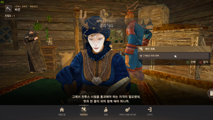  검은사막 찍먹 2023 여름 시즌 #3