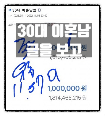 어느 30대 이혼남 글을 보고 어느 30대 이혼남 글을 보고