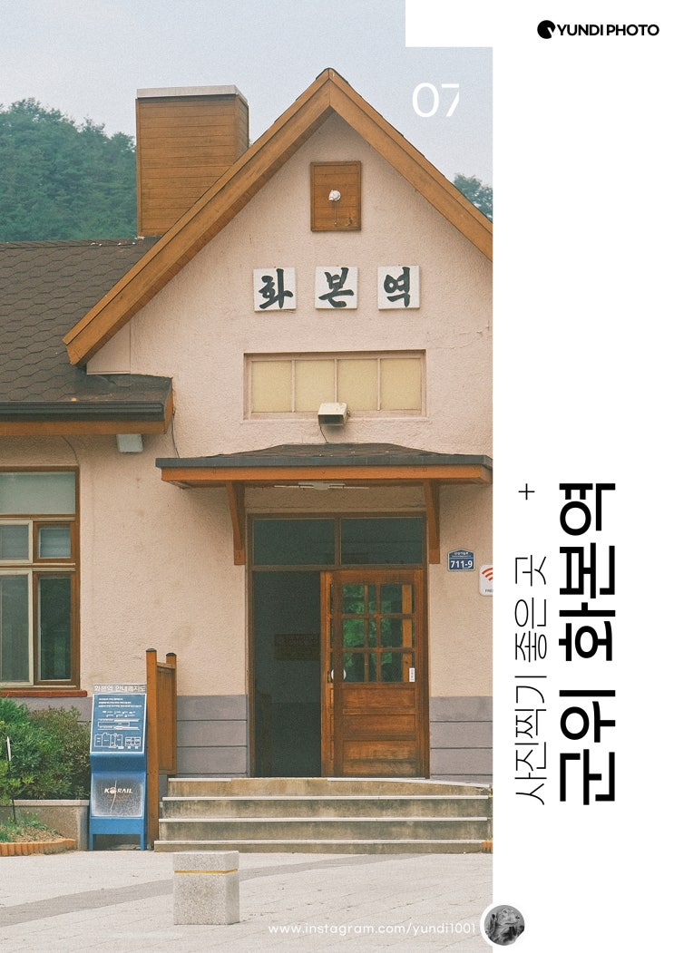 군위 가볼만한곳 화본역 군위 가볼만한곳 화본역
