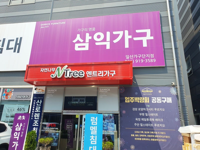 일산가구단지 삼익가구 침대 매트리스 추천해요