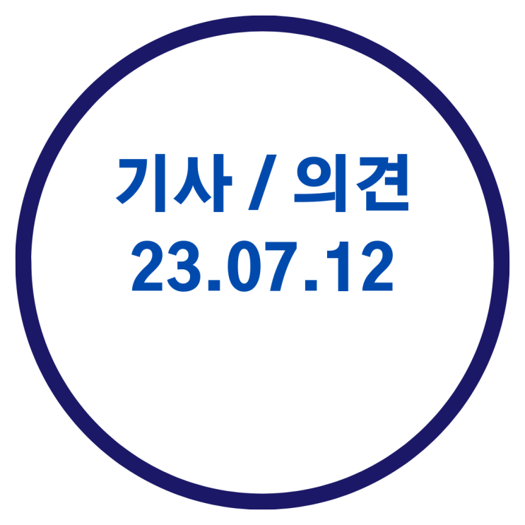  <구리 부동산 기사> 서울시 계획도 나몰라라?...압구정 3구역 설계 수주전 '과열'/서울 '청약 미달' 사라졌다 소규모 단지도 수요 몰려/새마을금고發 은행채 불안...대출금리