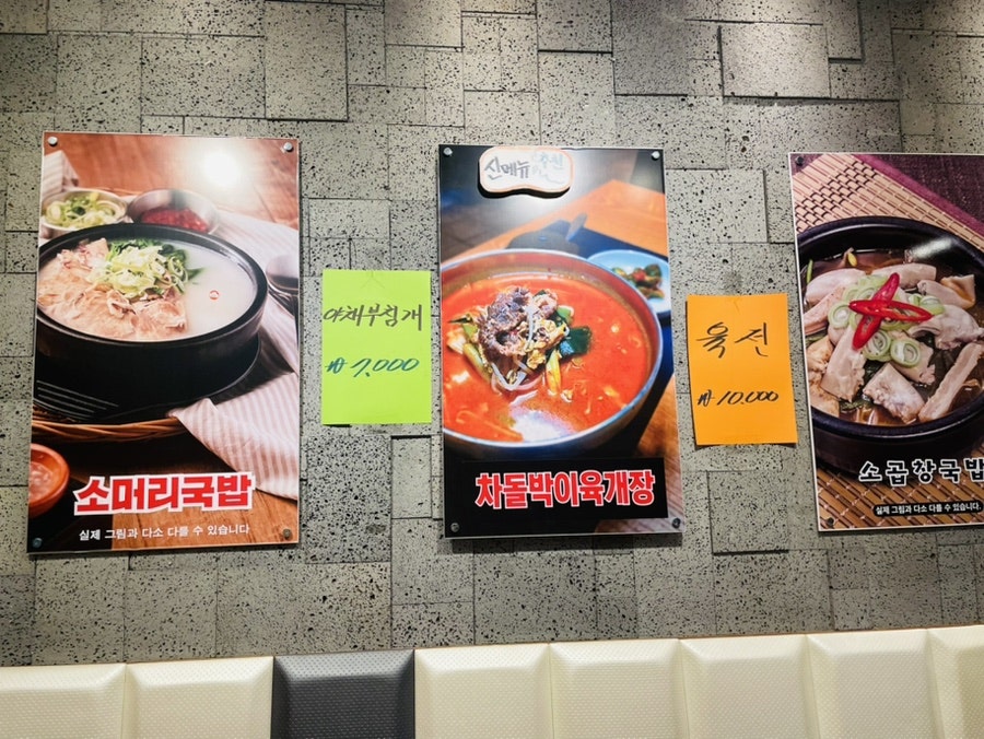 국민돼지국밥 한밭대점 사진 3