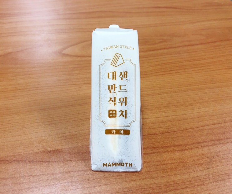  매머드커피 카야 대만식 샌드위치 내돈내산 솔직 리뷰