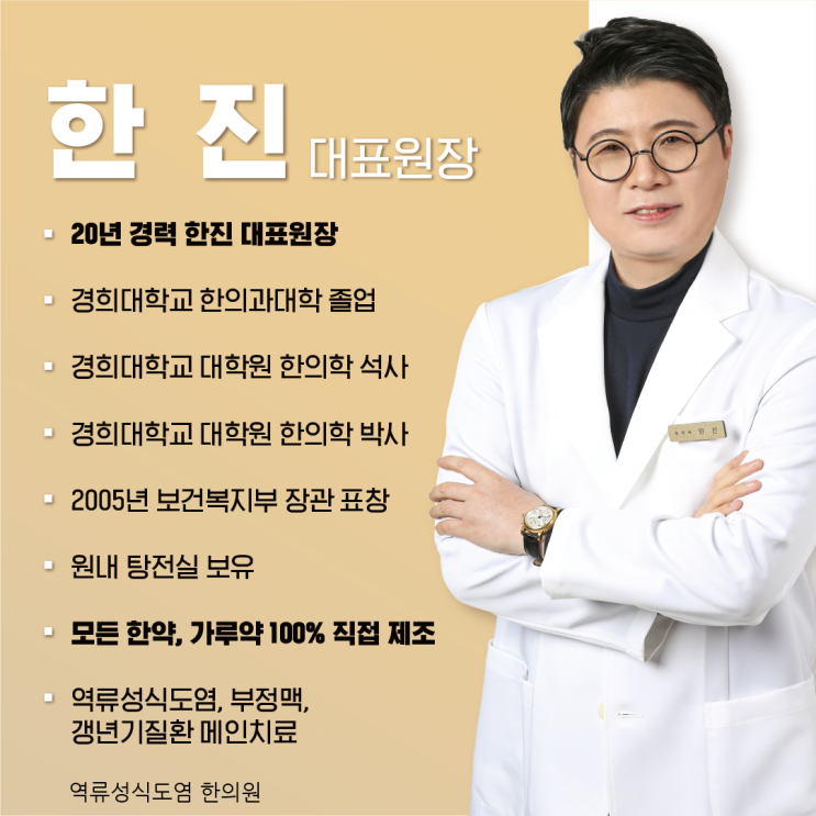  역류성식도염 한의원 목 걸린 느낌과 소화력 개선