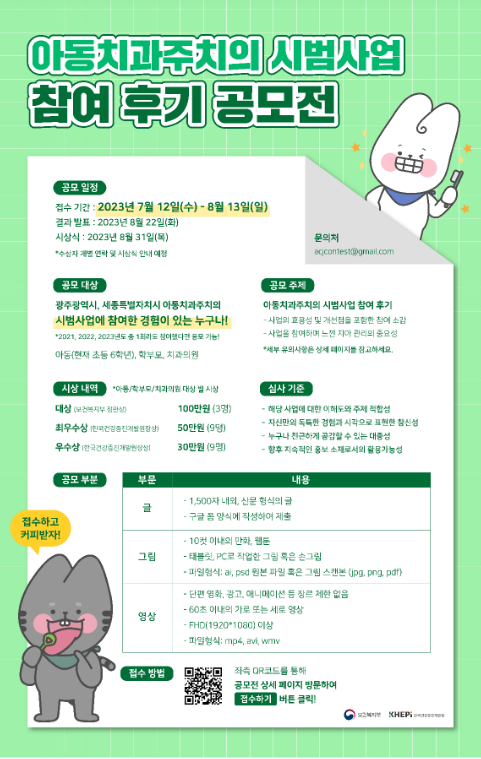 아동치과주치의 참여 후기를 보내주세요! 아동치과주치의 참여 후기를 보내주세요!