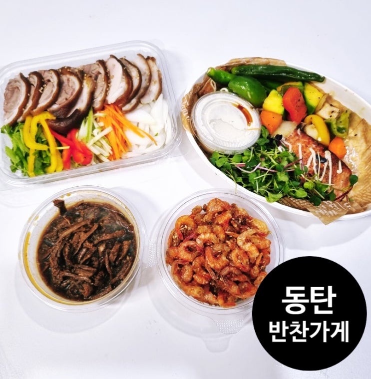  동탄 반찬가게 배달되는 오늘찬 덕분에 편하게 음식준비